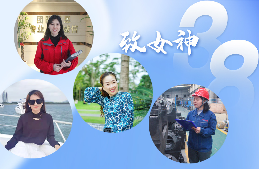 【3.8女神節(jié)】她們脫下工裝，驚艷了時(shí)光……