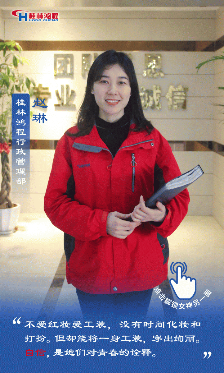 【3.8女神節(jié)】她們脫下工裝，驚艷了時(shí)光……